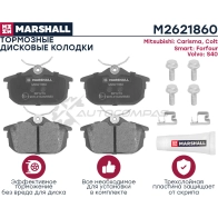 Тормозные колодки дисковые Mitsubishi Carisma 97-, Colt VI 04-, Space Star I 98-, Volvo S40 I 95- MARSHALL B4ONZ J M2621860 1437232546 - Изображение 2