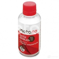 Антидождь METACO JZA3 O 998-0010 1439843958 - Изображение 2