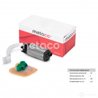 Топливный насос электрический METACO DAH NFJ 1439846292 6924-126 - Изображение 2