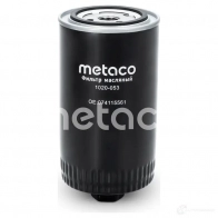 Масляный фильтр METACO T 9PYR 1020-053 1439849345 - Изображение 2
