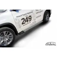 Комплект алюминиевых порогов Arbori 1437093681 afzdaalthi1404 LQE0R 00 33G - Изображение 2