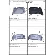 Подкрылок передний левый Autofamily SJG4MF Z DJ31U8S orig5412001 1437097843