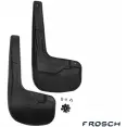 Брызговики передние Frosch A6128B E 1437104285 SKFQ4 frosch9904f13