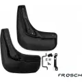 Брызговики задние Frosch 1437103868 IQYTIMS T 966OP nlf1666e10