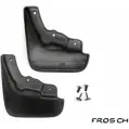 Брызговики передние Frosch nlf3317f10 1437104344 FVHSH 5 E4C7WU4
