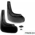 Брызговики задние Frosch 1437103789 nlf6317e13 N1K X10 9V1DH5I