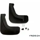 Брызговики передние Frosch 1437104177 EDUZX7 nlf9201f13 56F3Z FR