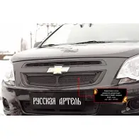 Защитная сетка решетки радиатора шагрень Russkaya Artel Z9035LN 1437114725 src139202 SM DID93 - Изображение 6