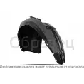 Подкрылок с шумоизоляцией передний правый Totem 1437113607 OXB4QS nls2540002 F0IJ KH