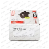Тормозные колодки дисковые, комплект FERODO 721623 FVR1305 2302 0 FDB1305 - Изображение 3