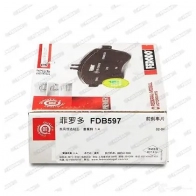 Тормозные колодки дисковые, комплект FERODO FDB597 716936 2135 5 21356 - Изображение 3