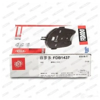 Тормозные колодки дисковые, комплект FERODO FDB1437 ZKMAAQ 716054 2 3513 - Изображение 3
