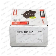 Тормозные колодки дисковые, комплект FERODO FDB1907 M4RDPU 239 45 716381 - Изображение 3