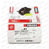 Тормозные колодки дисковые, комплект FERODO FDB1474 23969 716085 2380 7 - Изображение 3