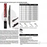 Щетка стеклоочистителя MILES M 3JYN CWC28AC 1420600919 - Изображение 2