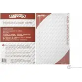 Коврик панели противоскользящий SKYWAY S00401011 WKJOK D7D 7KU 1437193114 - Изображение 2