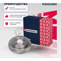 Диск тормозной Nissan Primera III (P12) 02-, Almera Tino 00- MARSHALL M2000580 1437232230 C CRDS69 - Изображение 1
