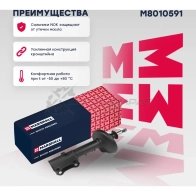 Амортизатор подвески Suzuki Grand Vitara II 05- MARSHALL 1437231705 M8010591 MOW IG2
