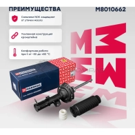 Амортизатор подвески Hyundai Solaris I 10-, Kia Rio III 11- MARSHALL TIP Y4BS 1437231720 M8010662 - Изображение 1