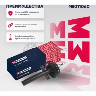 Амортизатор подвески Renault Megane II 02- MARSHALL MHA QI 1437231771 M8011060