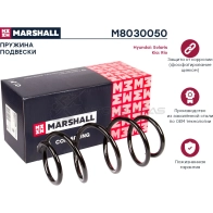 Пружина подвески Hyundai Solaris 10-, Kia Rio 11- (МКПП) MARSHALL M8030050 1437232399 EK1 RD