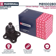 Опора шаровая Citroen Berlingo 96-, Xsara 97-, Xsara Picasso 99-, Peugeot Partner 96-