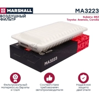 Фильтр воздушный Subaru BRZ 12-, Toyota Avensis I (T22), II (T25) 00-, Corolla IX (E12,E13) 02- MARSHALL E1R0Z D MA3223 1437232675 - Изображение 2