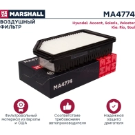 Фильтр воздушный Hyundai Accent IV (RB) 11-, Solaris (RB) 11-, Kia Rio III (UB) 11-, Soul I (AM) 09- MARSHALL 6111 SQ MA4774 1437232688 - Изображение 2