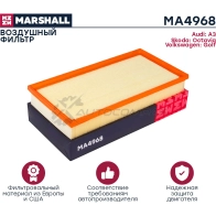 Фильтр воздушный Audi A3 (8L) 96-, Skoda Octavia I (1U) 96-, VW Golf IV 97- MARSHALL MA4968 1437232689 2 IO6QT - Изображение 2