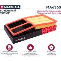 Фильтр воздушный Skoda Fabia I (6Y), II (5J) 06-, Octavia II (1Z) 06-, Rapid 12-, VW Polo Sedan 10- MARSHALL I Y7X2 1437232698 MA6363 - Изображение 2