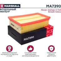Фильтр воздушный Nissan Qashqai 07-, X-Trail II (T31) 07-, Renault Koleos 08- MARSHALL MA7390 C2F7VS I 1437232708 - Изображение 2