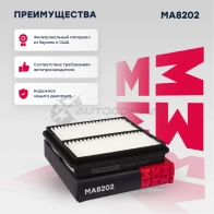 Фильтр воздушный Chevrolet Lanos 97-, Daewoo Nexia 08- MARSHALL MA8202 1437232720 J X0MV - Изображение 1