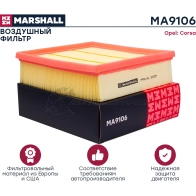 Фильтр воздушный Opel Corsa D 06- MARSHALL MA9106 JMV 3M 1437232728 - Изображение 2