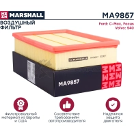 Фильтр воздушный Ford C-Max 03-, Focus II 04-, Volvo S40 II 04- MARSHALL BTKSY9 S 1437232733 MA9857 - Изображение 2