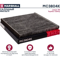 Фильтр салонный угольный Lexus RX 00-, Toyota Camry I (V10), V (XV3) 83- MARSHALL N9F 2GU 1437232771 MC3804K - Изображение 2