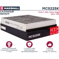 Фильтр салонный угольный Ford C-Max II 10-, Focus III 11-, Kuga II 13-, Volvo V40 II 12- MARSHALL IE UTYIK 1437232776 MC5225K - Изображение 2