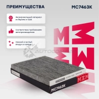 Фильтр салонный угольный Hyundai Tucson I, II 04-, ix35 10-, Kia Sportage II-IV 04- MARSHALL MQR LPL 1437232790 MC7463K - Изображение 1