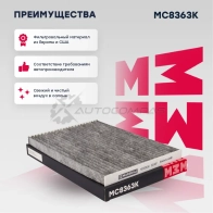 Фильтр салонный угольный Nissan Qashqai 07-, X-Trail II (T31) 07- MARSHALL ZG1 IUBP MC8363K 1437232791 - Изображение 1