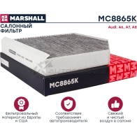 Фильтр салонный угольный Audi A6 (4G) 11-, A7 (4G) 10-, A8 (4H) 10- MARSHALL MC8865K 1437232796 5I V0L - Изображение 2