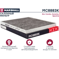 Фильтр салонный угольный Kia Cerato 04-, Sorento II (XM) 09-, Spectra 01- MARSHALL M53 XZSH MC8883K 1437232797 - Изображение 2