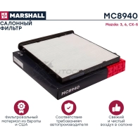 Фильтр салонный Mazda 3 (BM) 13-, 6 (GJ) 13-, CX-5 (KE, KF) 12- MARSHALL U6M G3W MC8940 1437232798 - Изображение 2
