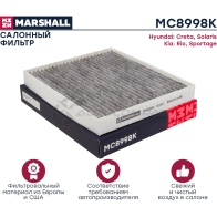 Фильтр салонный угольный Hyundai Creta 16-, Solaris II 17-, Kia Rio IV 17-, Sportage IV 15- MARSHALL 1437232801 KR FGZ8 MC8998K - Изображение 2