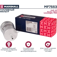 Фильтр топливный Audi A2 (8Z) 00-, Skoda Fabia I (6Y) 99-, VW Polo IV 01- MARSHALL DLBI 3F 1437232813 MF7553 - Изображение 2