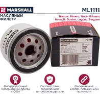 Фильтр масляный Nissan Almera (G15, N16) 02-, Primera III 03-, Renault Duster I 10-, Megane I-III 96- MARSHALL ML1111 ZDX5 7DK 1437232736 - Изображение 2