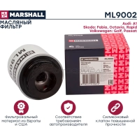 Фильтр масляный Skoda Fabia II (5J) 07-, Octavia II (1Z) 08-, VW Polo Sedan 10-, Passat (36, 3C) 07- MARSHALL ML9002 PK8M RG2 1437232756 - Изображение 2