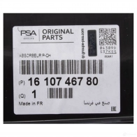 Оригинальный кронштейн переднего бампера 308 II CITROEN/PEUGEOT P1 EKSP 1610746780 1225628009 - Изображение 2