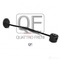 Тяга задняя верхняя левая QUATTRO FRENI 1233231666 9I9M H QF00U00099 - Изображение 3