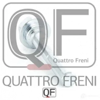 Направляющая суппорта тормозного спереди QUATTRO FRENI 1233234664 T 0PAMK QF00Z00063 - Изображение 4