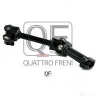 Вал карданный рулевой QUATTRO FRENI 2D 1IQAB QF01E00016 1233235254 - Изображение 5