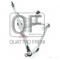 Трапеция стеклоочистителя без мотора спереди QUATTRO FRENI EDM NAW 1233235476 QF01N00097 - Изображение 5